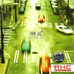RE:RE:RE: by 惘闻