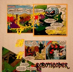 守護者 by roboticoder