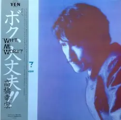 What, Me Worry? by 高橋幸宏