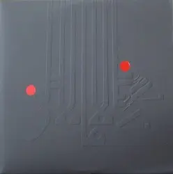 Lese Majesty by Shabazz Palaces