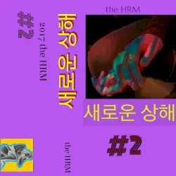 #2 by NEW INJURIES