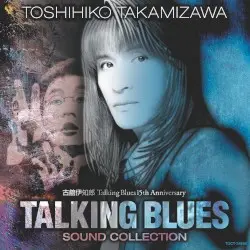 TALKING BLUES -SOUND COLLECTION- by 高見沢俊彦