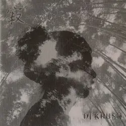 寂 -jaku by DJ Krush