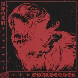 深淵の反射 by Opal Vessel