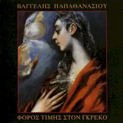 El Greco by Vangelis
