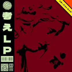 Thoughts LP (Anniversary Edition) by Monodrone