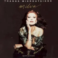 Volpe d'amore by Thanos Mikroutsikos - Milva