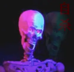 (new aura) - 新时代 by b e g o t t e n 自杀