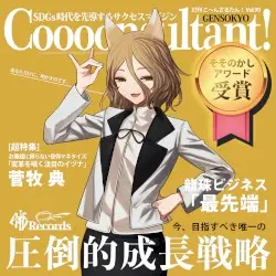 こ～んさるたん！ by 暁Records