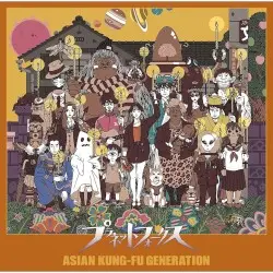 プラネットフォークス by ASIAN KUNG-FU GENERATION