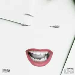 無題 by ɢᴇɴᴇʀᴀᴄᴛɪᴏɴ x