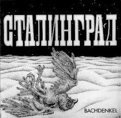 Сталинград by Bachdenkel