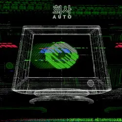 Informatique métaphysique by 회사AUTO