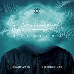 Phantasm (Sowdaye Man) by Ehsan Matoori & Mohsen Namjoo