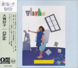 Cliché by 大貫妙子