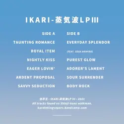 IKARI-蒸気波LP III by 空手王