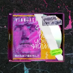 君の名前で僕を呼んで Call Me by Your Name by Vinntash