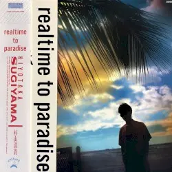 realtime to paradise by 杉山清貴