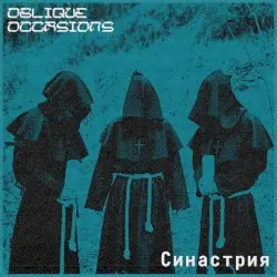 синастрия by Oblique Occasions