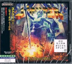 God Damn Evil by Stryper