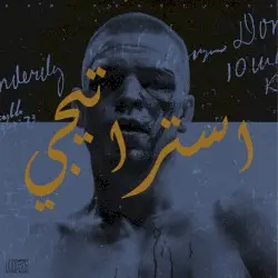 RAW PRACTICES VOL. II (استراتيجي) by modest by default