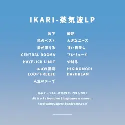 IKARI-蒸気波LP by 空手王