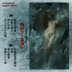 希望の一時停止 by Maykretch