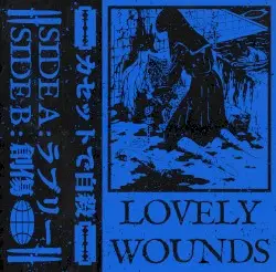 Lovely Wounds by カセットで自殺