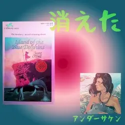 disparu 消えた vol.3 by undersaken
