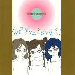 Ohayo! Hoahio! by Hoahio