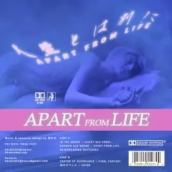 Apart from Life by 空手王