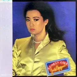 Lonely Girl by Junko Yagami