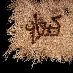 Kna’an by Orphaned Land & Amaseffer