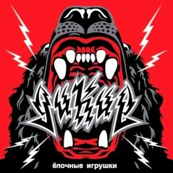 Дикие by EU
