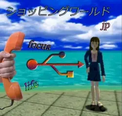 FOCUS LIFE永遠に愛して by ショッピングワールドjp