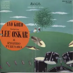 Ano Koro by 古澤良治郎 & Lee Oskar