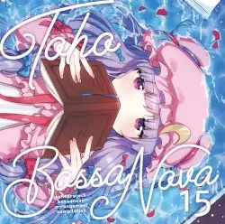 TOHO BOSSA NOVA 15 by ShibayanRecords