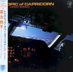 TROPIC of CAPRICORN by 菊池桃子