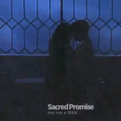 Sacred Promise by PanPan & 空手王