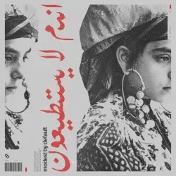 Khemisset (انهم لا يستطيعون) by modest by default