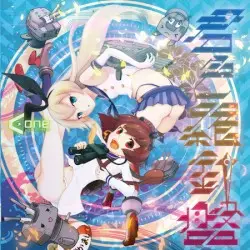 君色羅針盤 by A-One
