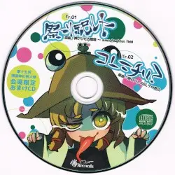 第15回博麗神社例大祭 会場限定おまけCD by 暁Records