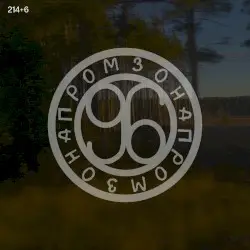 214+6 by промзона 96
