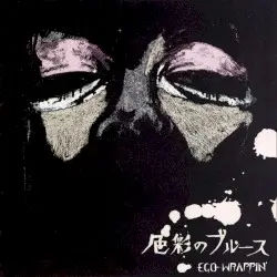 色彩のブルース by EGO-WRAPPIN'