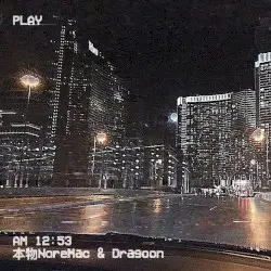 12:53am by Dragoon & 本物NoreMac