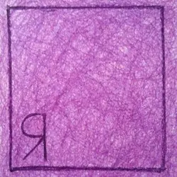 The Dead End by Erases Eraser