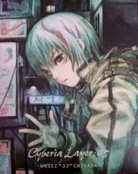 Cyberia Layer:05 by WASEI “JJ” CHIKADA