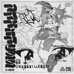 magician whisper by DΛRKNΣSS