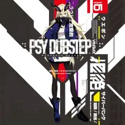 PSY DUBSTEP XPERIA by MEGAREX