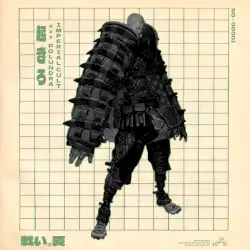 起きろ by Imperial Cult x POLUNDRA